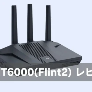GL.iNet GL-MT6000(Flint 2) WiFi ルーター GL.iNet GL-MT6000(Flint 2) WiFi 6 Router | Gaming WiFi